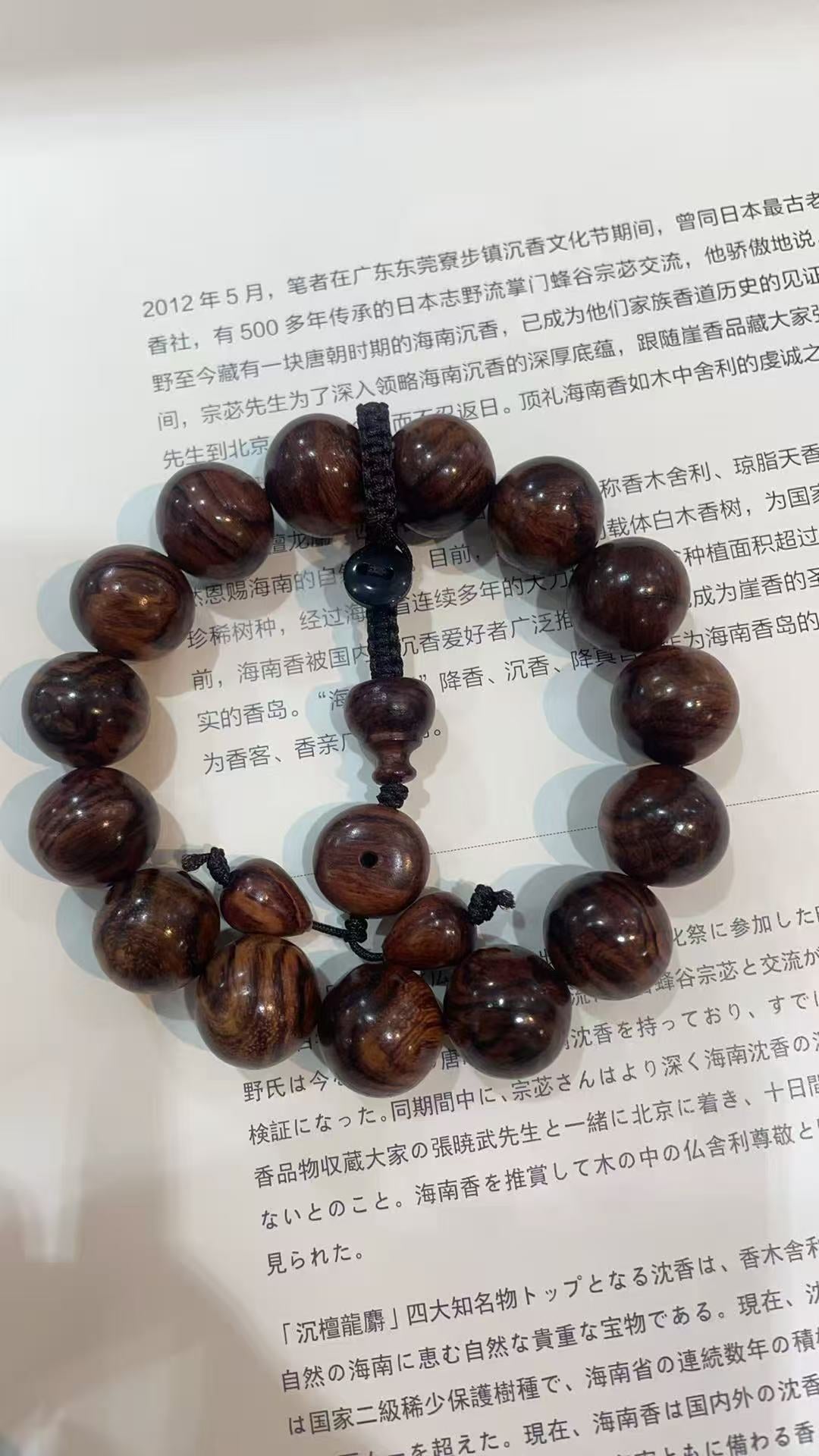 【海南黄花梨水の波紋】ハイナンオウカリン